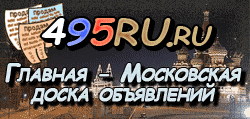 Доска объявлений города Белгорода на 495RU.ru